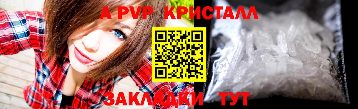 A-PVP СК Фролово