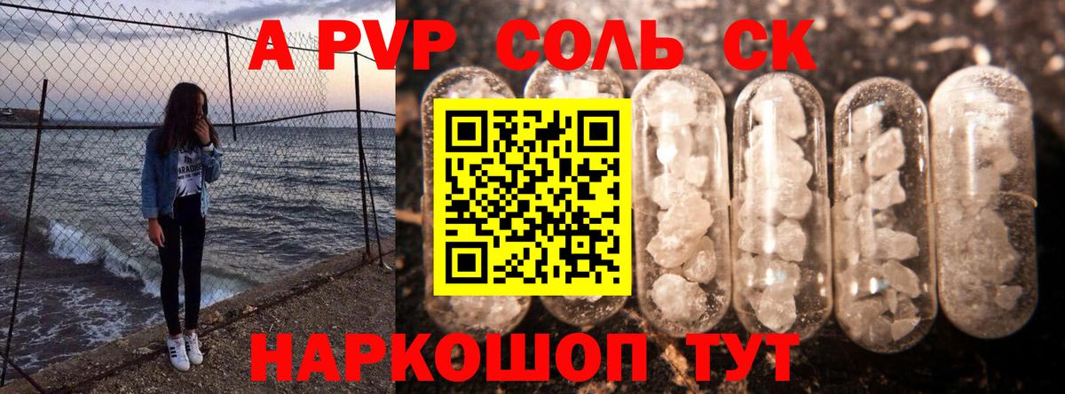 Фролово  Alpha-PVP СК  где купить наркоту  Альфа ПВП крисы CK  Вход с VPN 