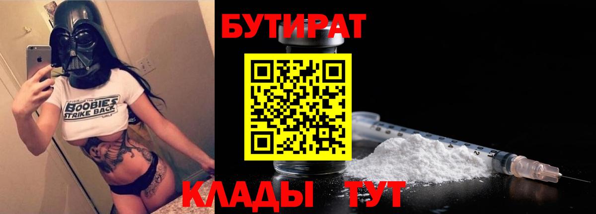 Бутират оксана Фролово