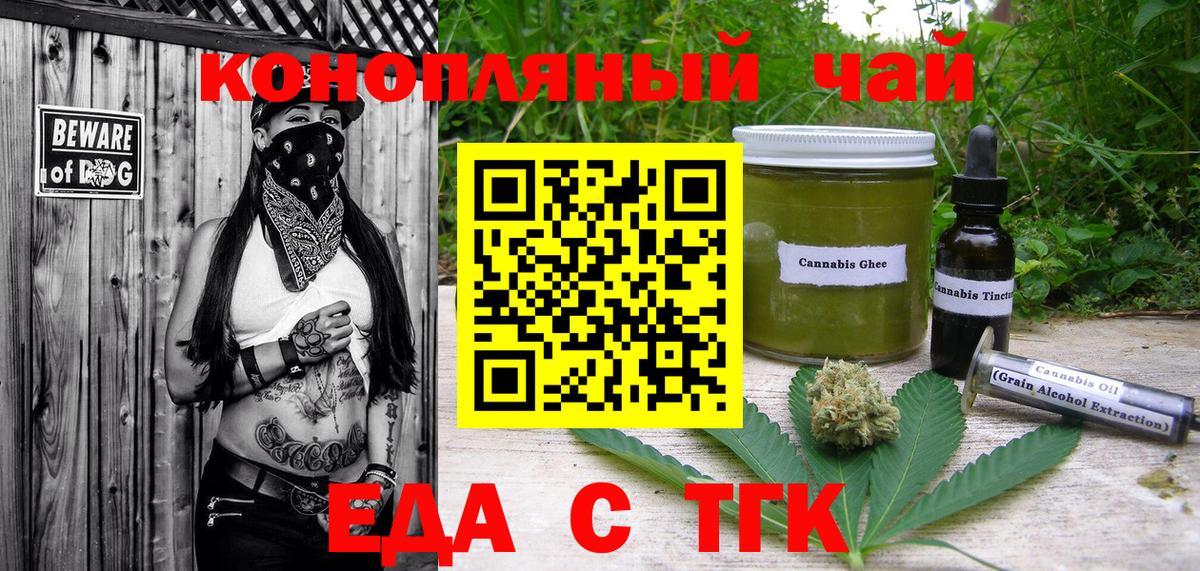Canna-Cookies конопля  Вход с VPN  Фролово 