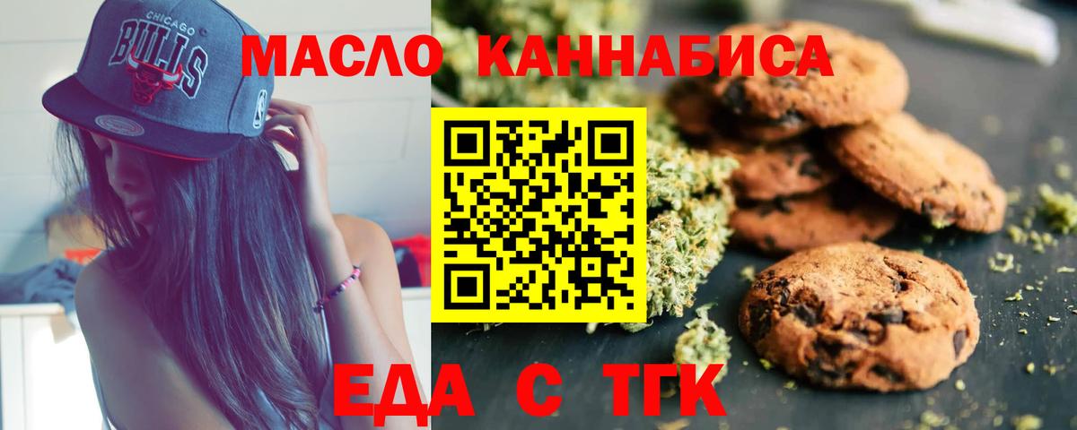 Cannafood конопля Фролово