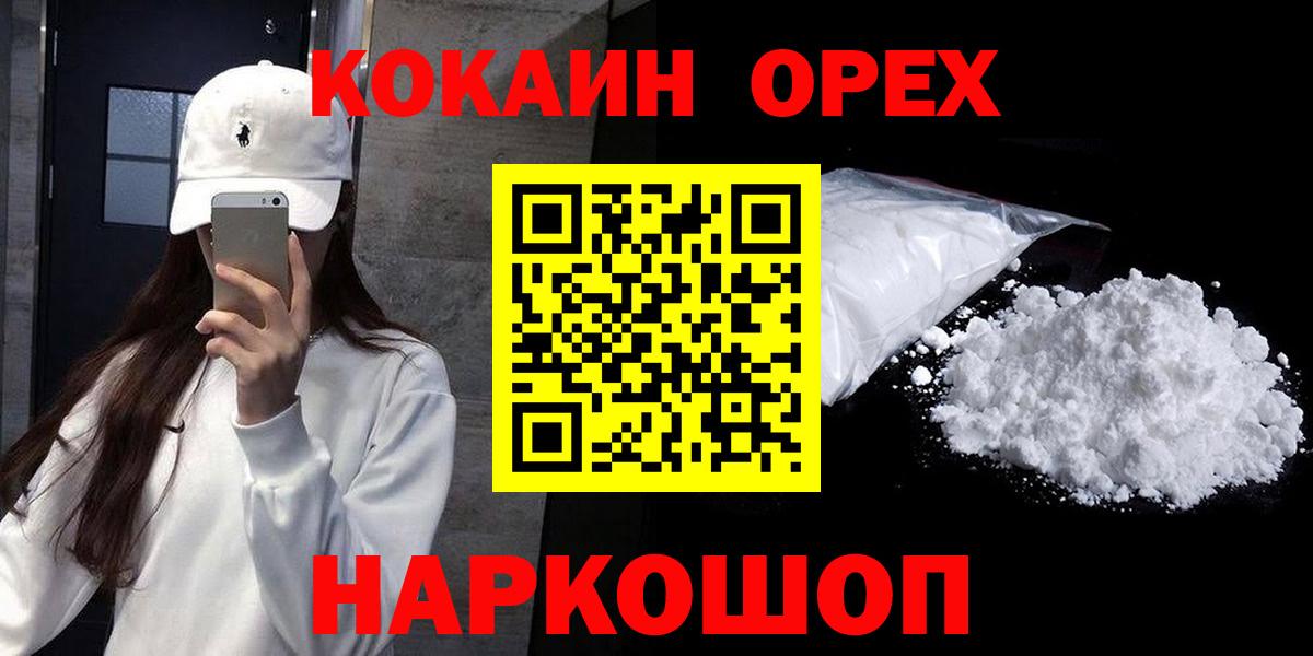 COCAIN Fish Scale Фролово