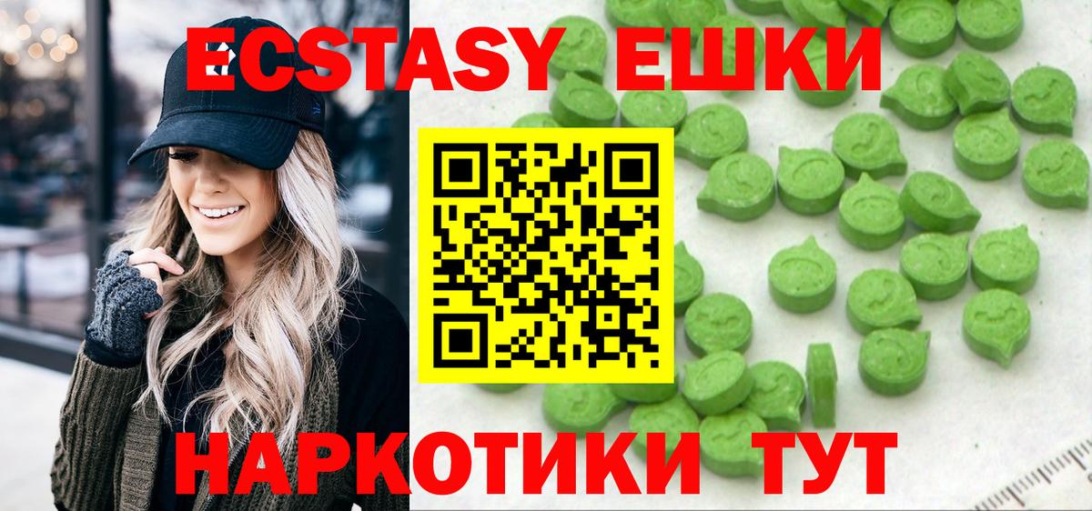 Экстази 300 mg Фролово