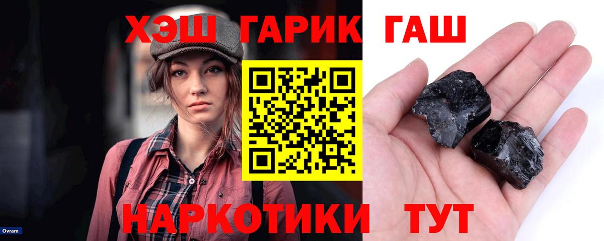 Гашиш VHQ Фролово