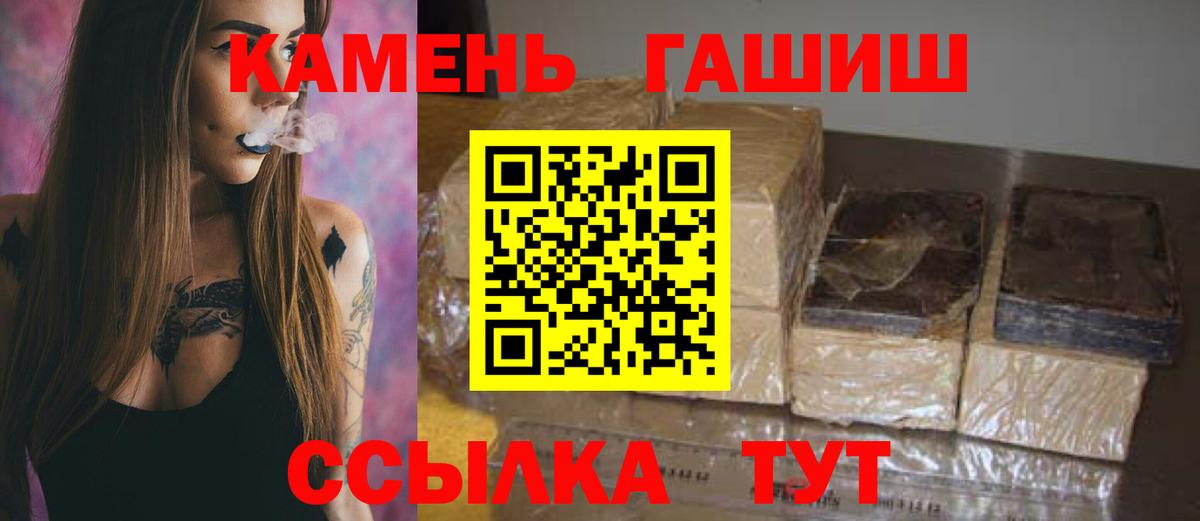 Гашиш убойный  ГАШ хэш  Фролово  Вход с VPN 