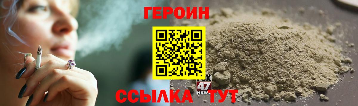 Фролово  Героин  Вход с VPN  ГЕРОИН герыч 