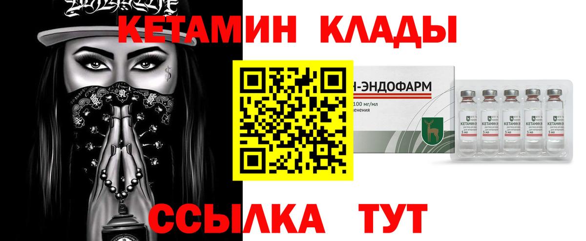 Кетамин VHQ  Вход с VPN  Фролово 