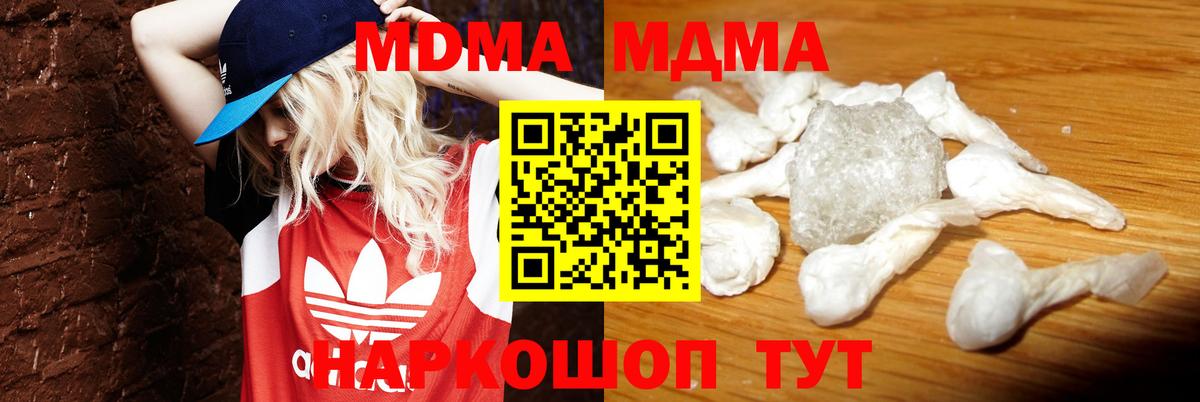 МДМА Molly  MDMA  Вход с VPN  Фролово  МДМА VHQ 
