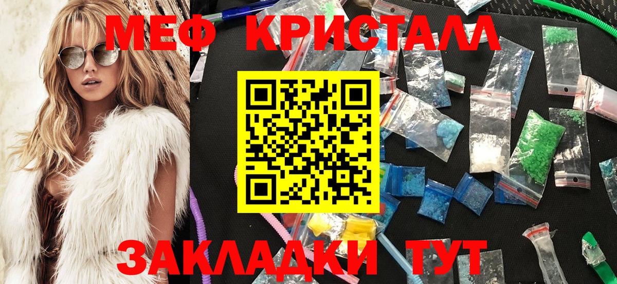 Меф мяу мяу  Фролово