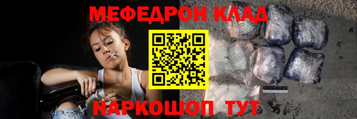 Мефедрон мяу мяу  Меф VHQ  МЯУ-МЯУ  Фролово  купить наркотики сайты  blacksprut онион  Вход с VPN 