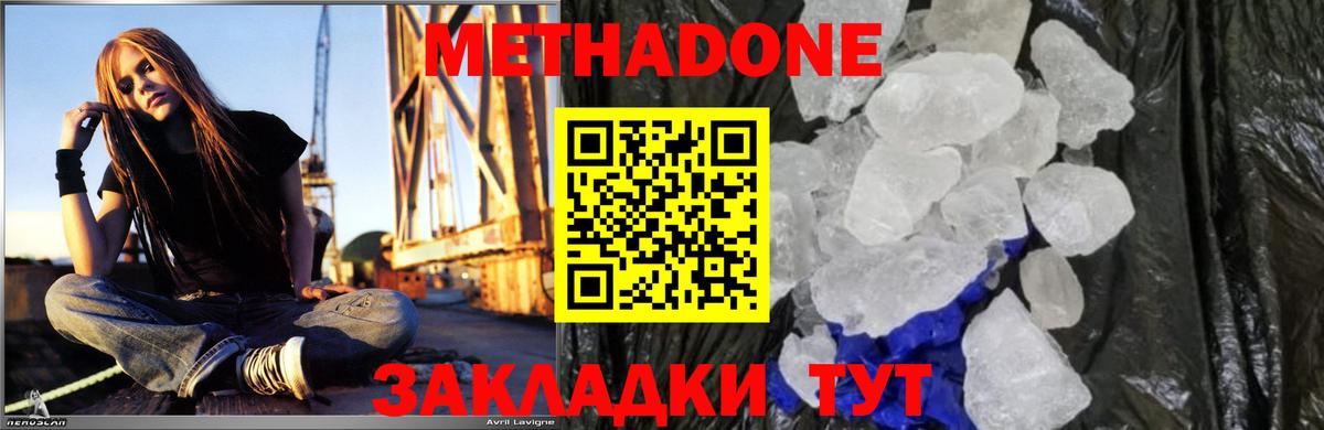 МЕТАДОН VHQ  Вход с VPN  МЕТАДОН methadone  Фролово 