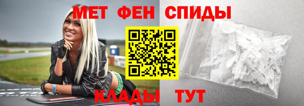 Метамфетамин пудра Фролово