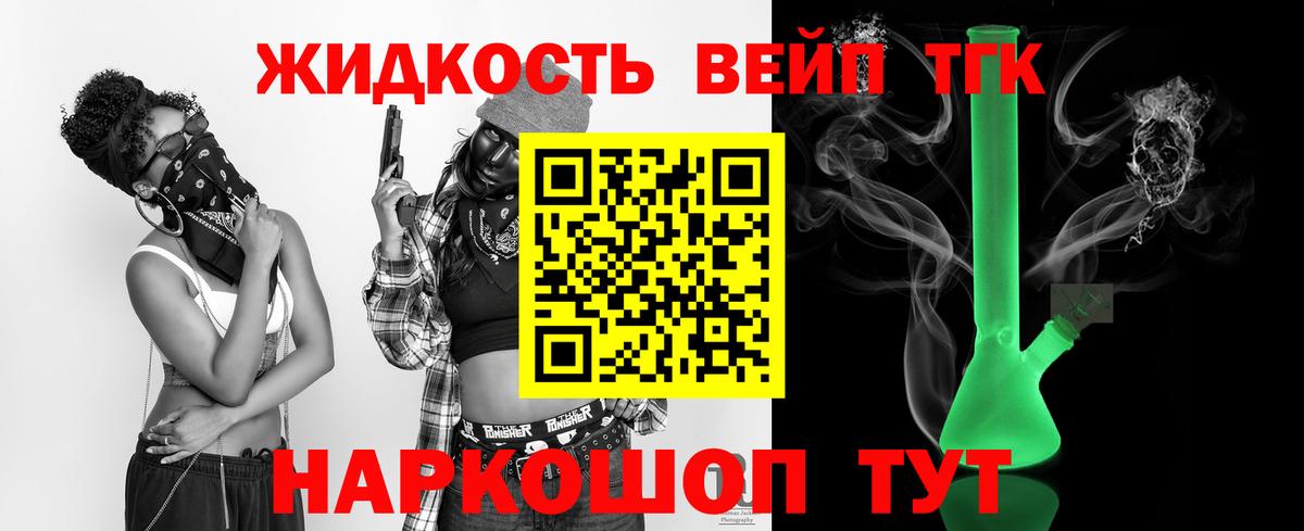 Дистиллят ТГК концентрат Фролово