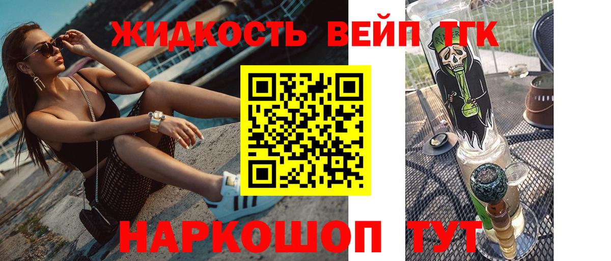 Дистиллят ТГК жижа  ТГК Wax  Фролово  Вход с VPN 